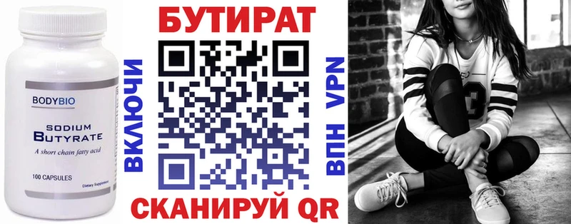 купить наркотик  hydra маркетплейс  Бутират буратино  Углич 